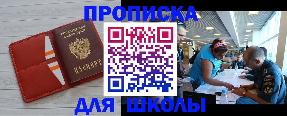 прописка гарантия в Боброве