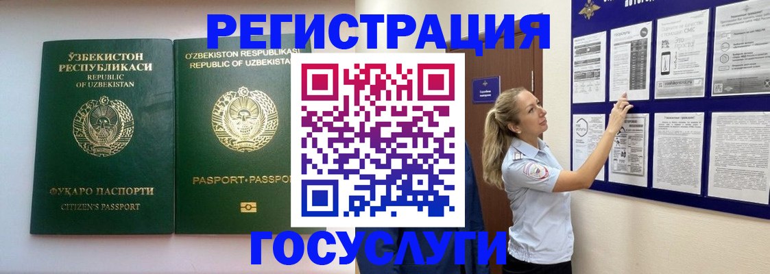 временная регистрация для всех в Боброве