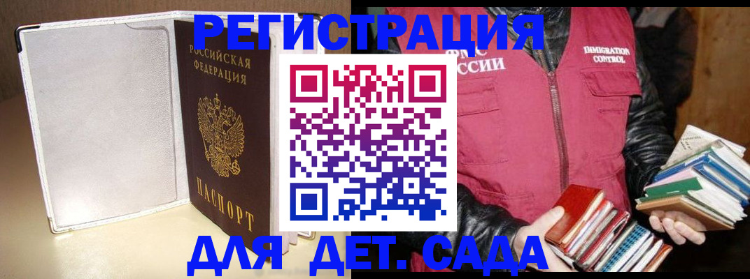 временная регистрация адрес в Боброве