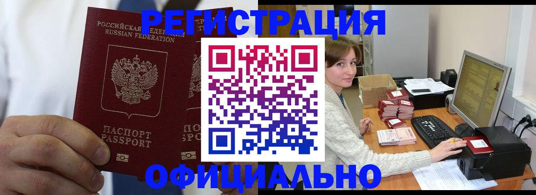 прописка для школы в Боброве